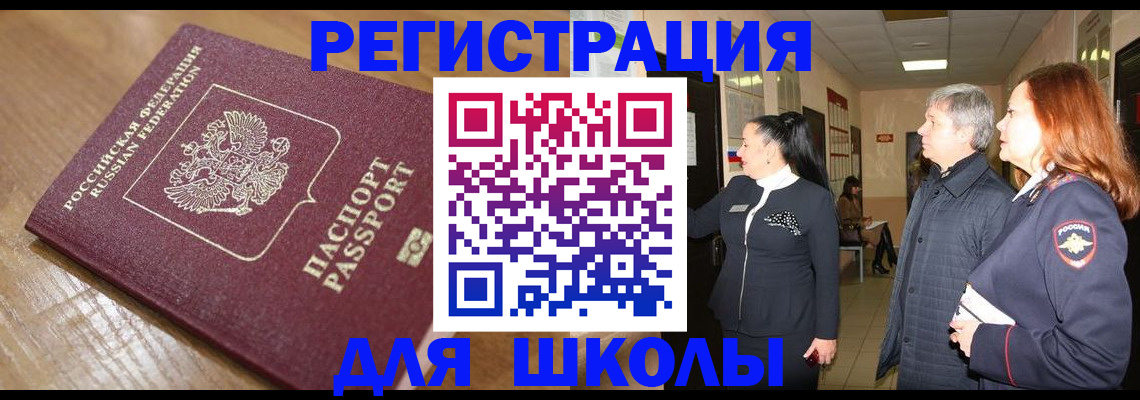 найти адрес прописки в Южноуральске