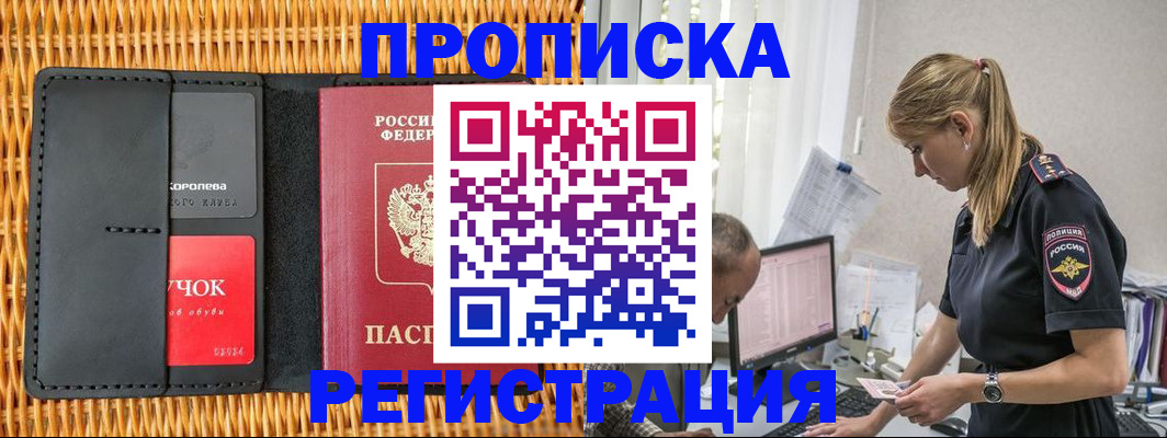 регистрация в Южноуральске