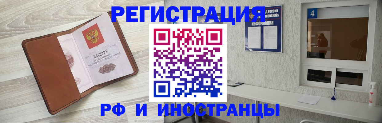временная регистрация поиск в Южноуральске